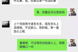 龙潭债务清欠服务