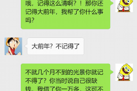 龙潭企业清欠服务